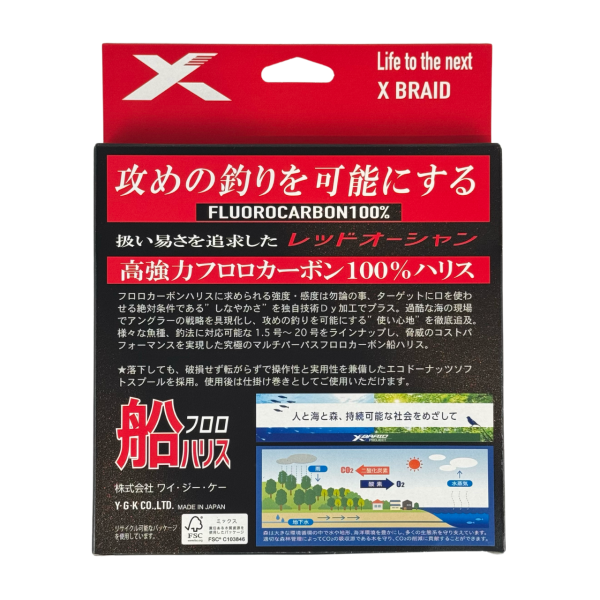 Ygk Xbraid Red Ocean V6 100m 0.57mm %100 Fluorocarbon Misina