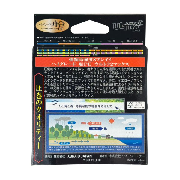 Ygk Xbraid Ultra 2 Max 150m 0.12mm 5.6kg İp Misina